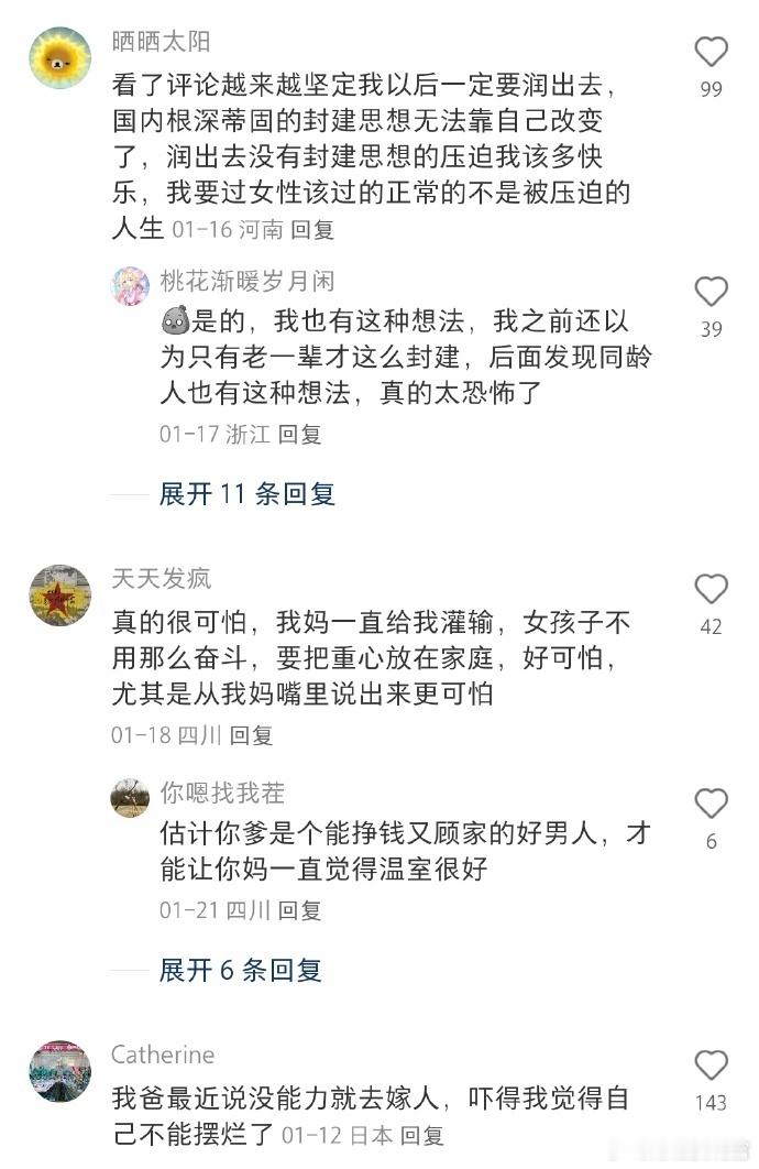 谁能懂“女孩子不用那么辛苦”有多吓人 