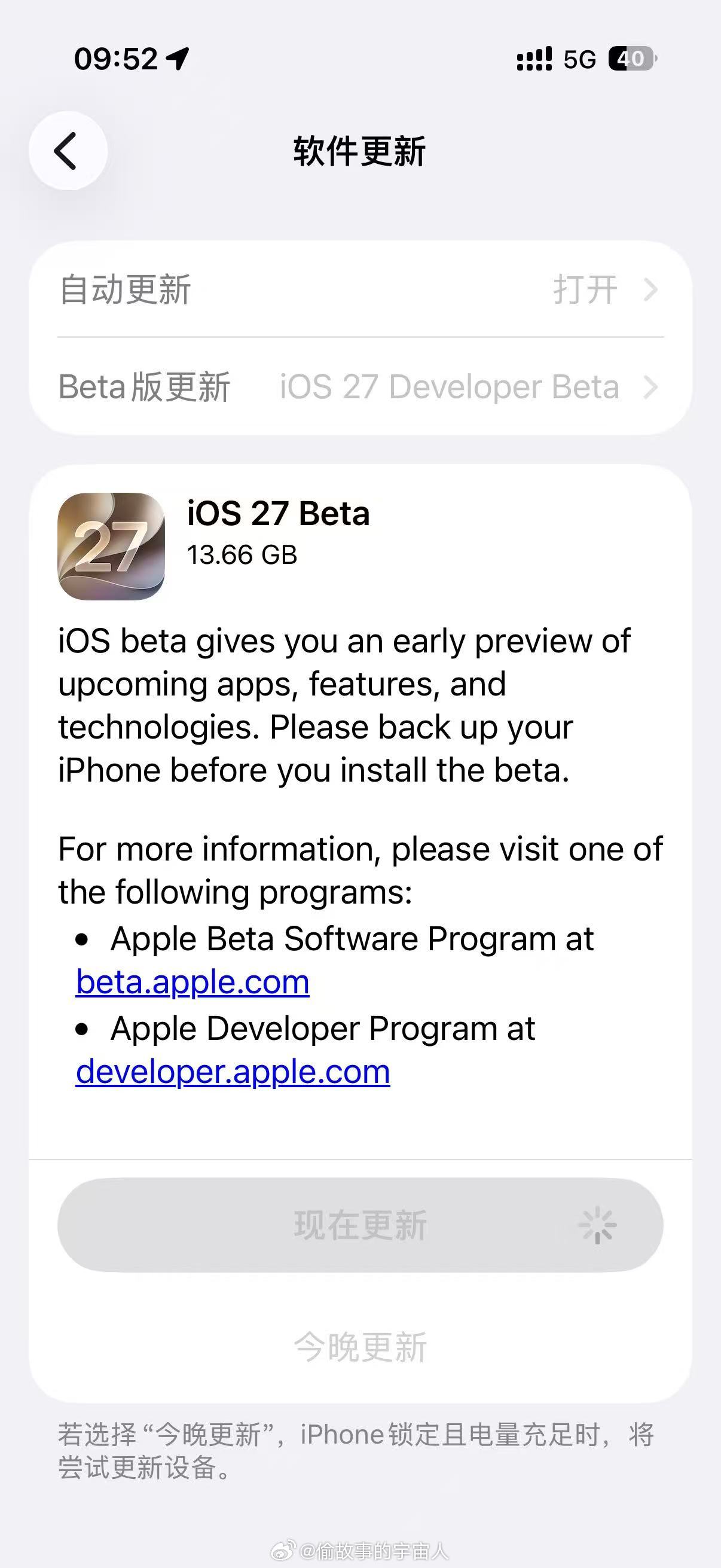 先冲为敬了，家人们iOS27