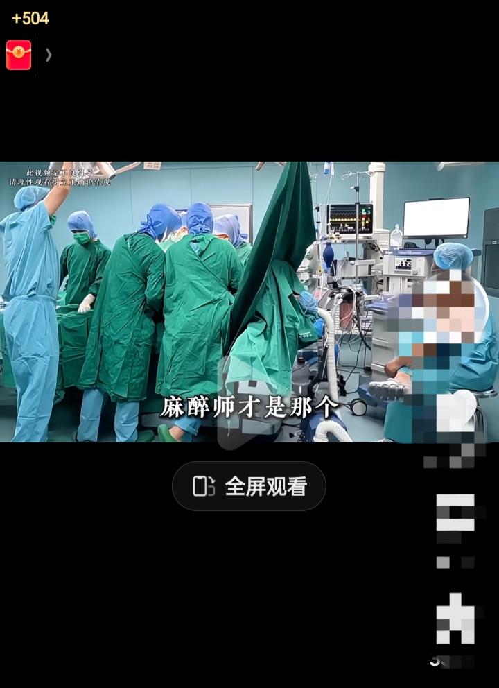 说出来你可能不信，全麻是最接近死亡的体验。
你以为的全麻，就像电影里的一样，意识