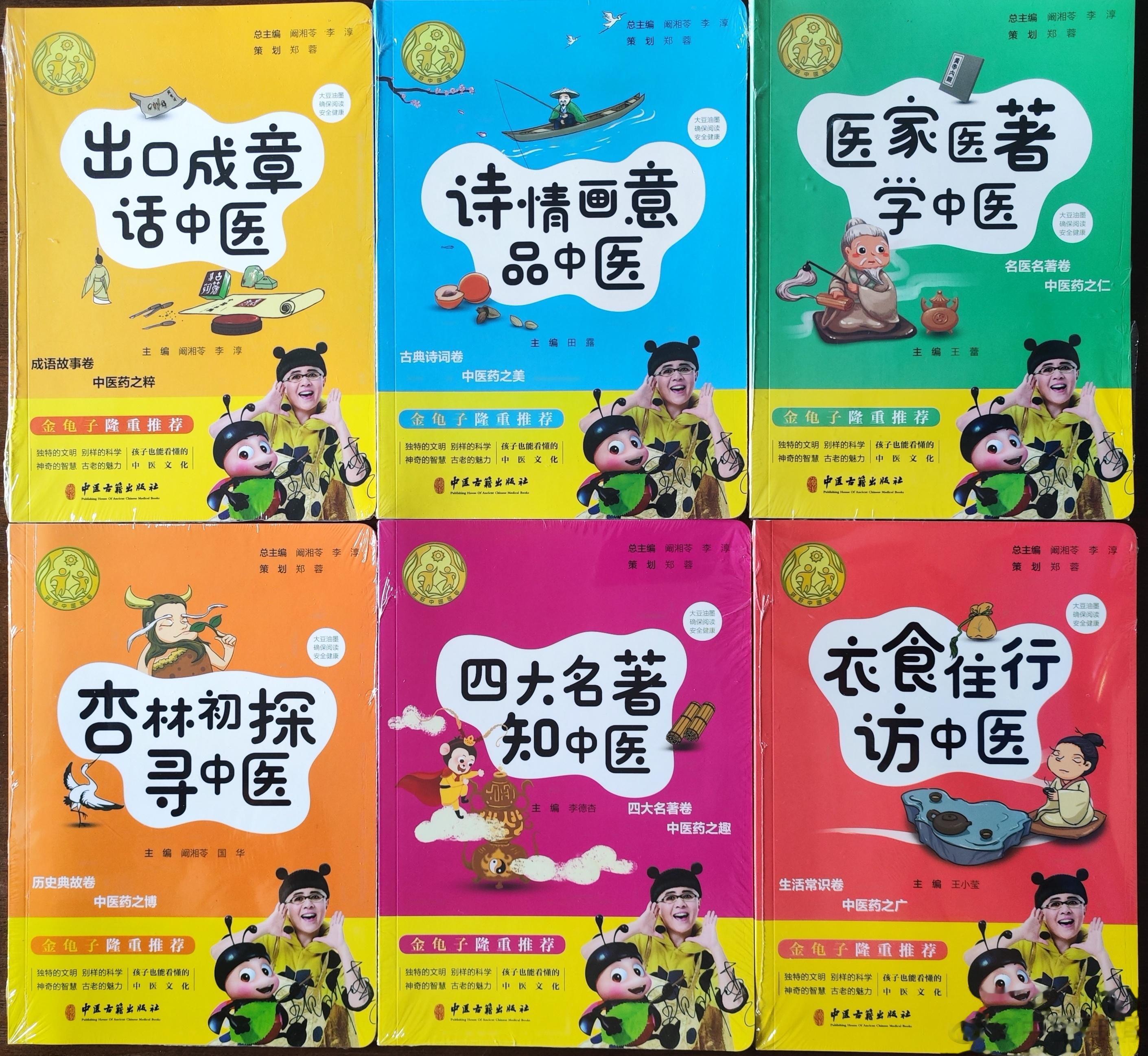 【庆六一，中医科普书籍抽奖】今天是六一儿童节，祝各位大朋友小朋友节日快乐！中医药