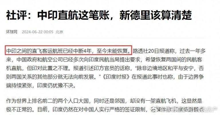 过去四年中国大陆和印度没有任何的航班来往。 ​​​