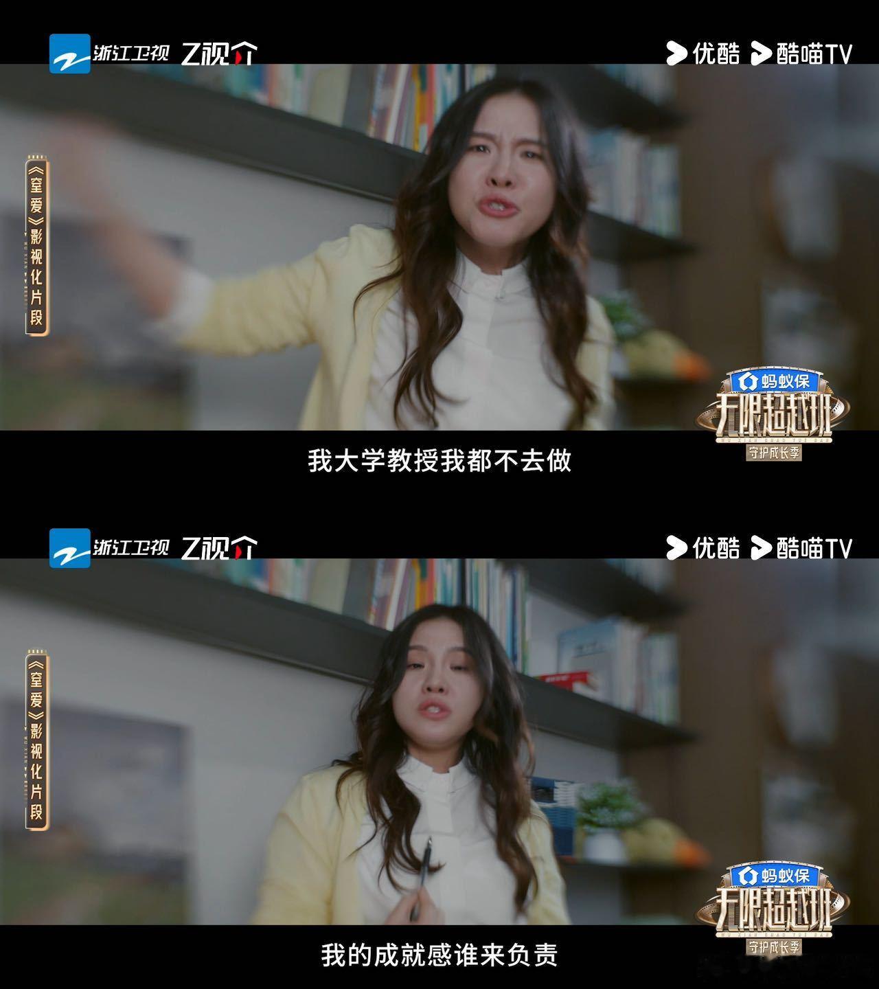 谢依霖这段表演千万别给女儿看无限超越班救命！谢依霖这段表演看得人鸡皮疙瘩掉一地！