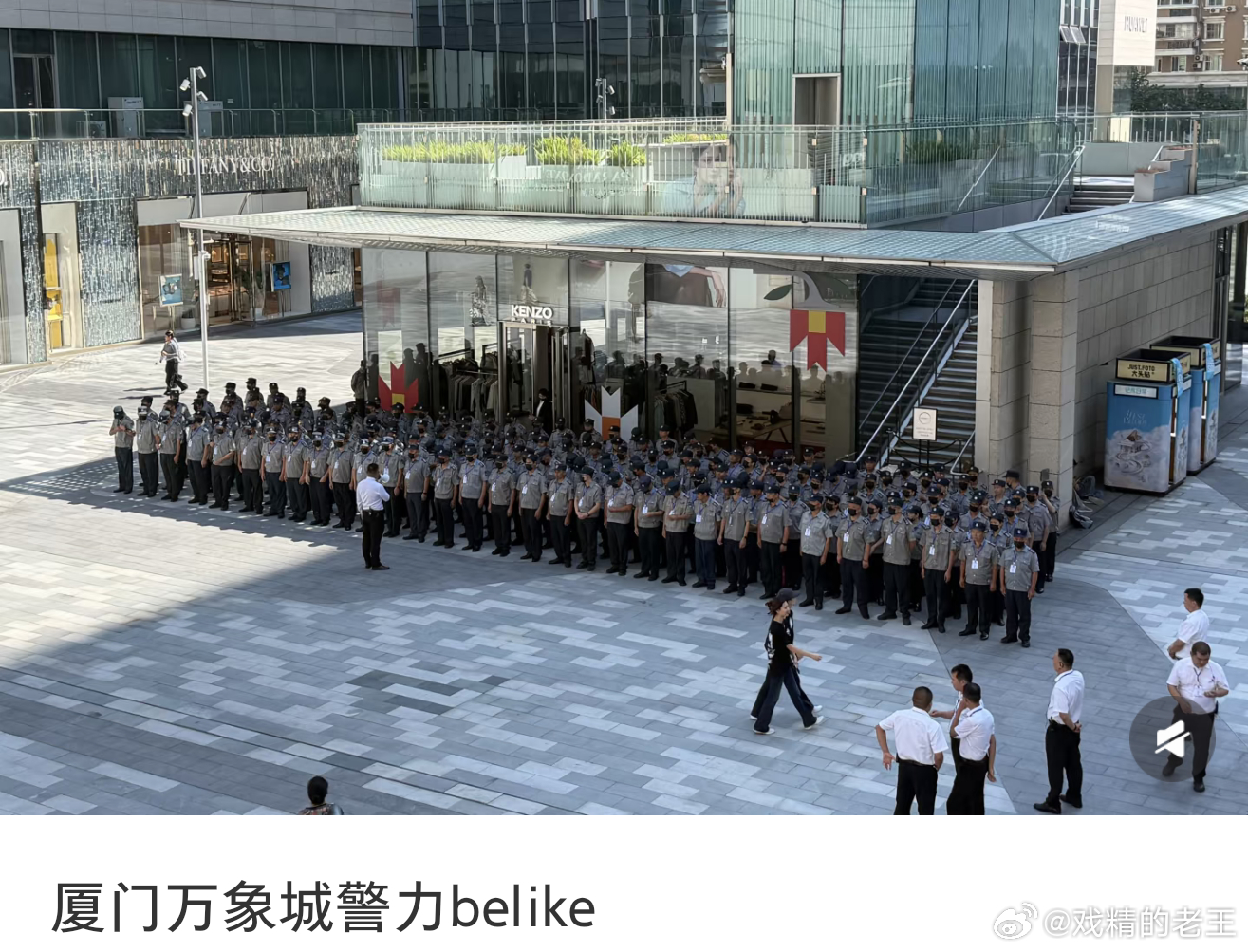 好家伙，今天厦门万象城dior的安保 ​​​