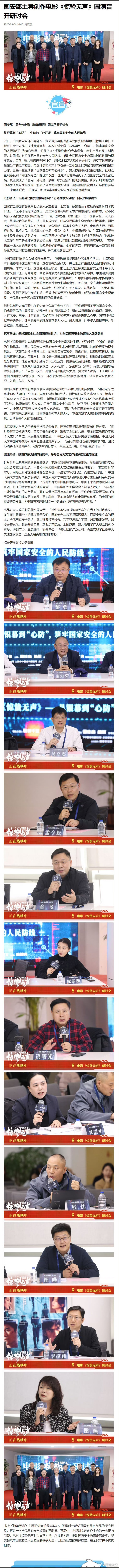惊蛰无声召开研讨会惊蛰无声开研讨会惊蛰无声召开研讨会，可以可以， 