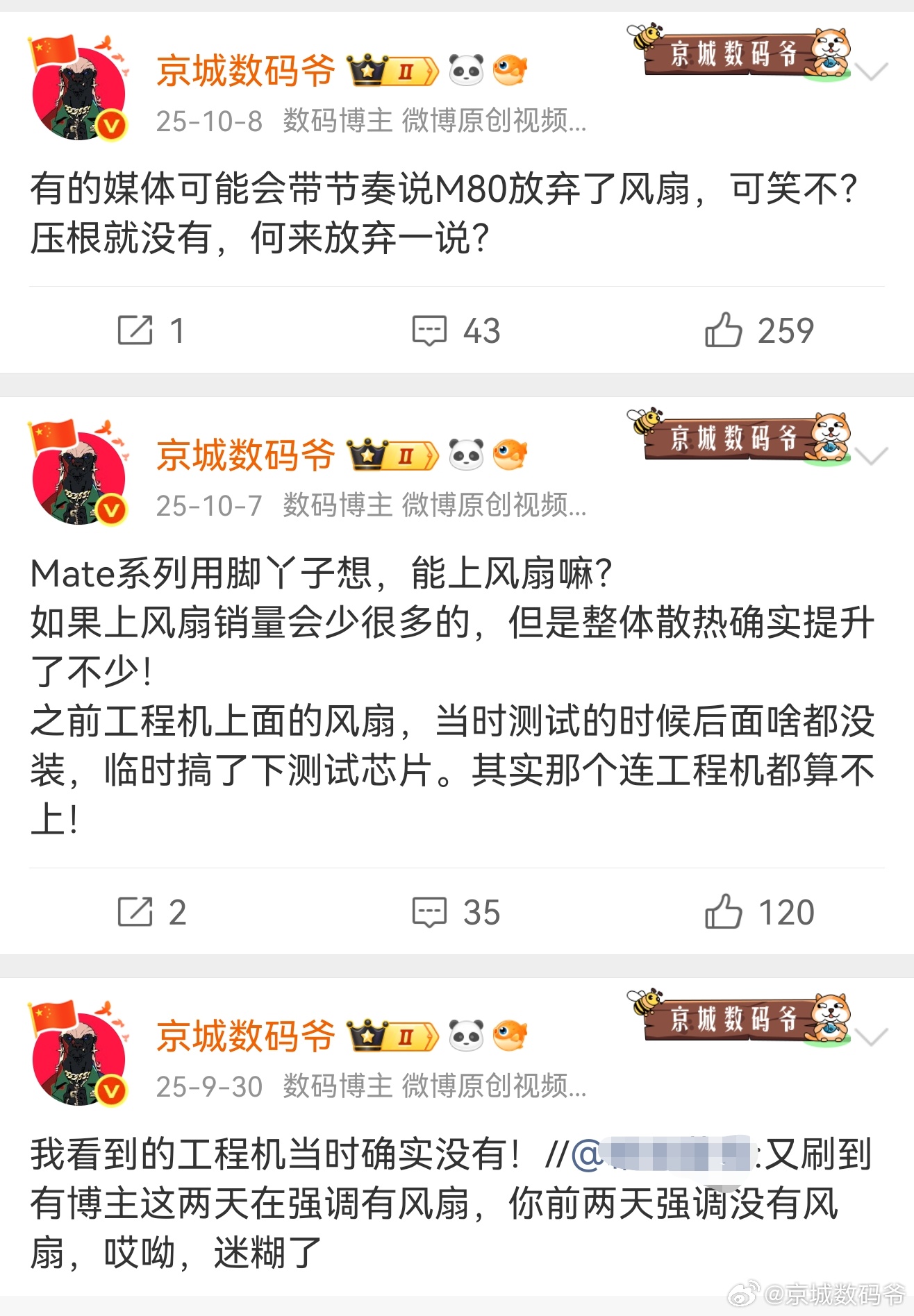 不用黑，我自己来就行 我去年10月份得到的消息就是没风扇！直到11月底我才得到信