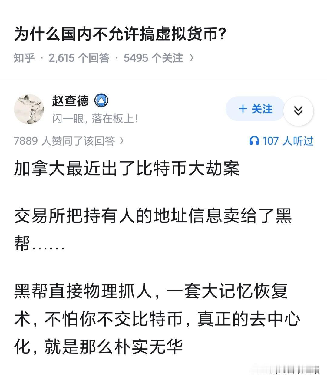 错把狗屎运当能力了，那三万是彩票中奖，不是理财收入。

实际上，区块链还有这币那