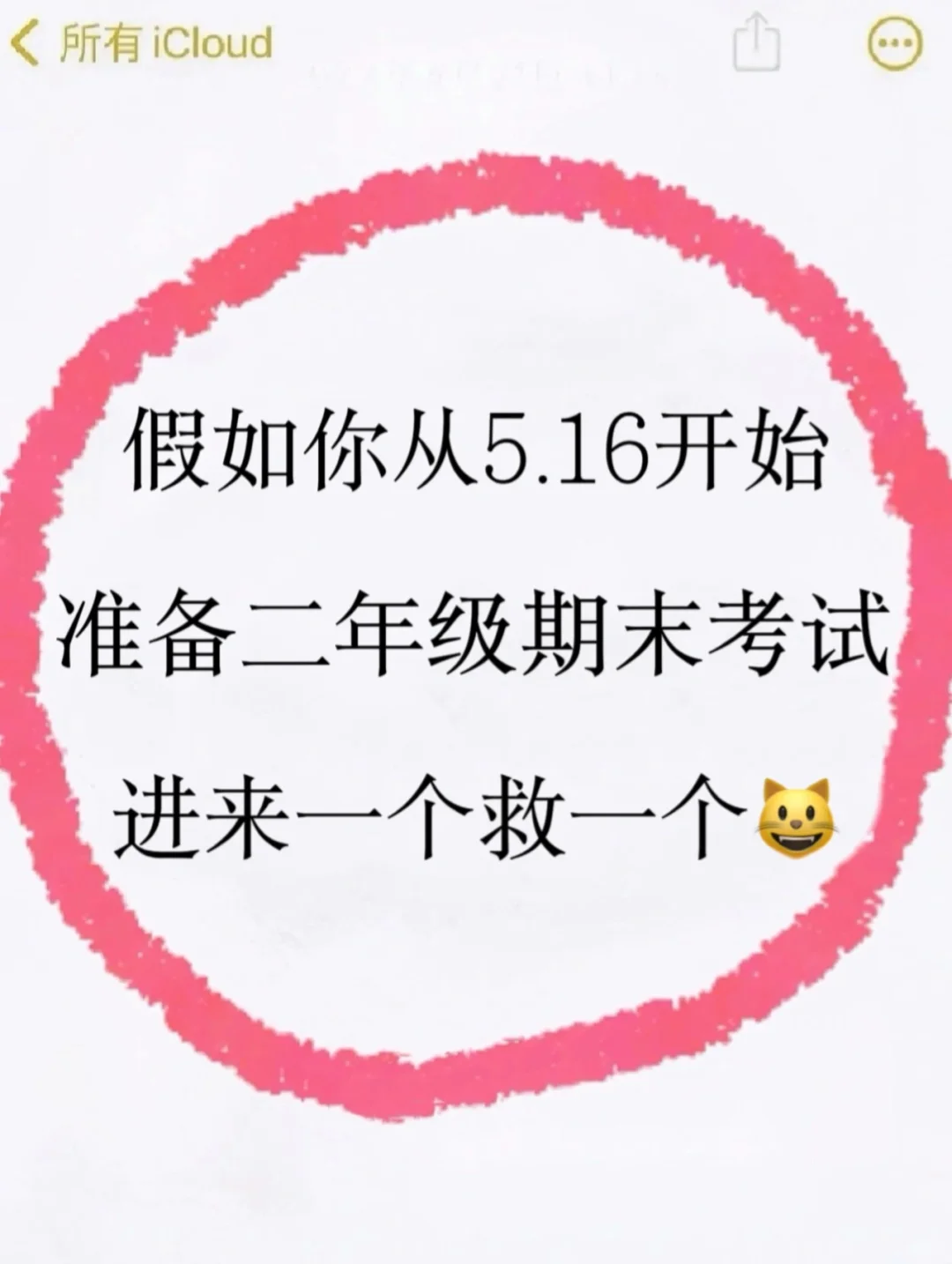 拜托打印🙏二年级语文下期末复习一定要练