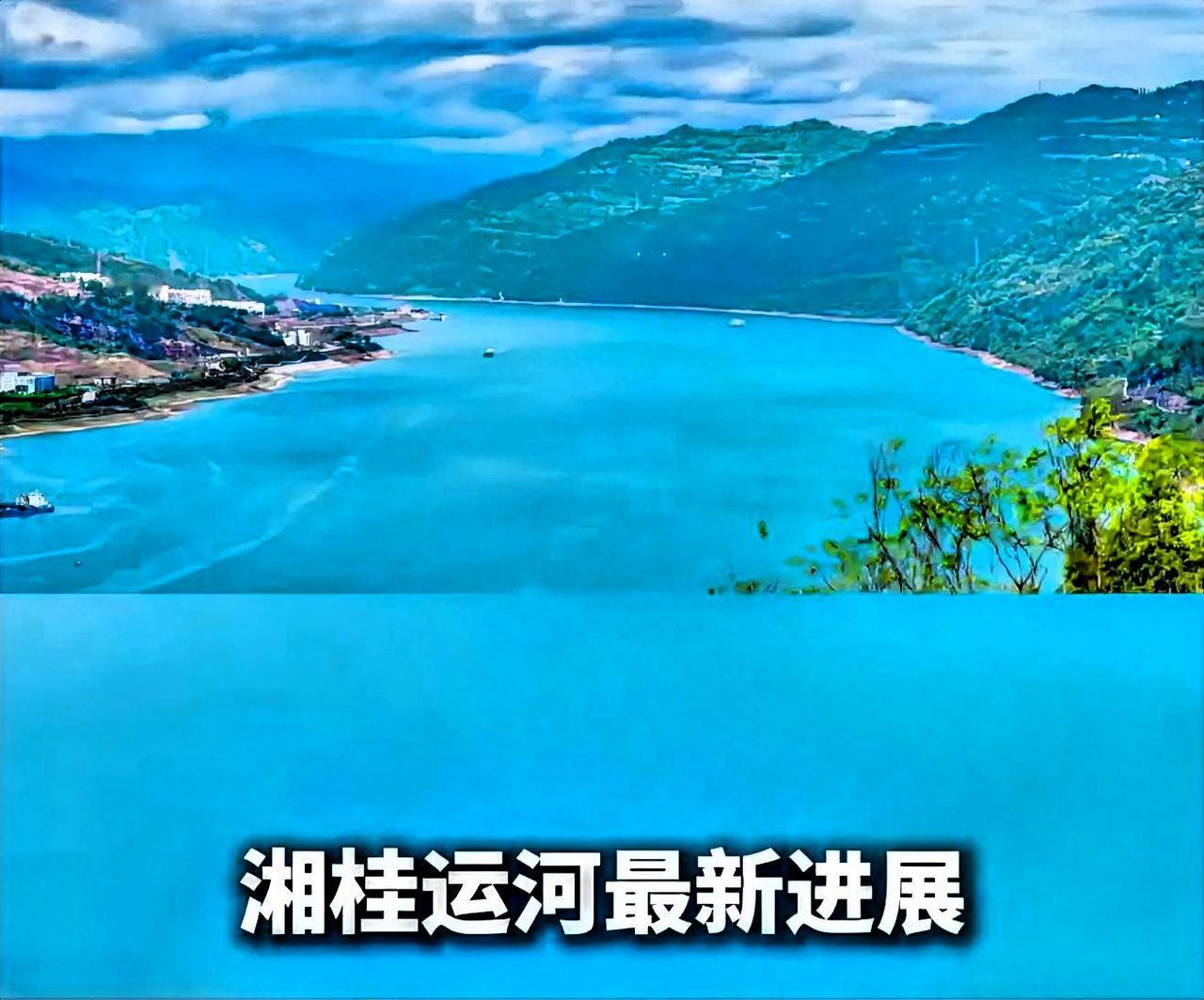 湘桂运河对湖南的重要性，湘桂运河对于湖南要不要修呢？这个问题对于大多数湖南人来讲