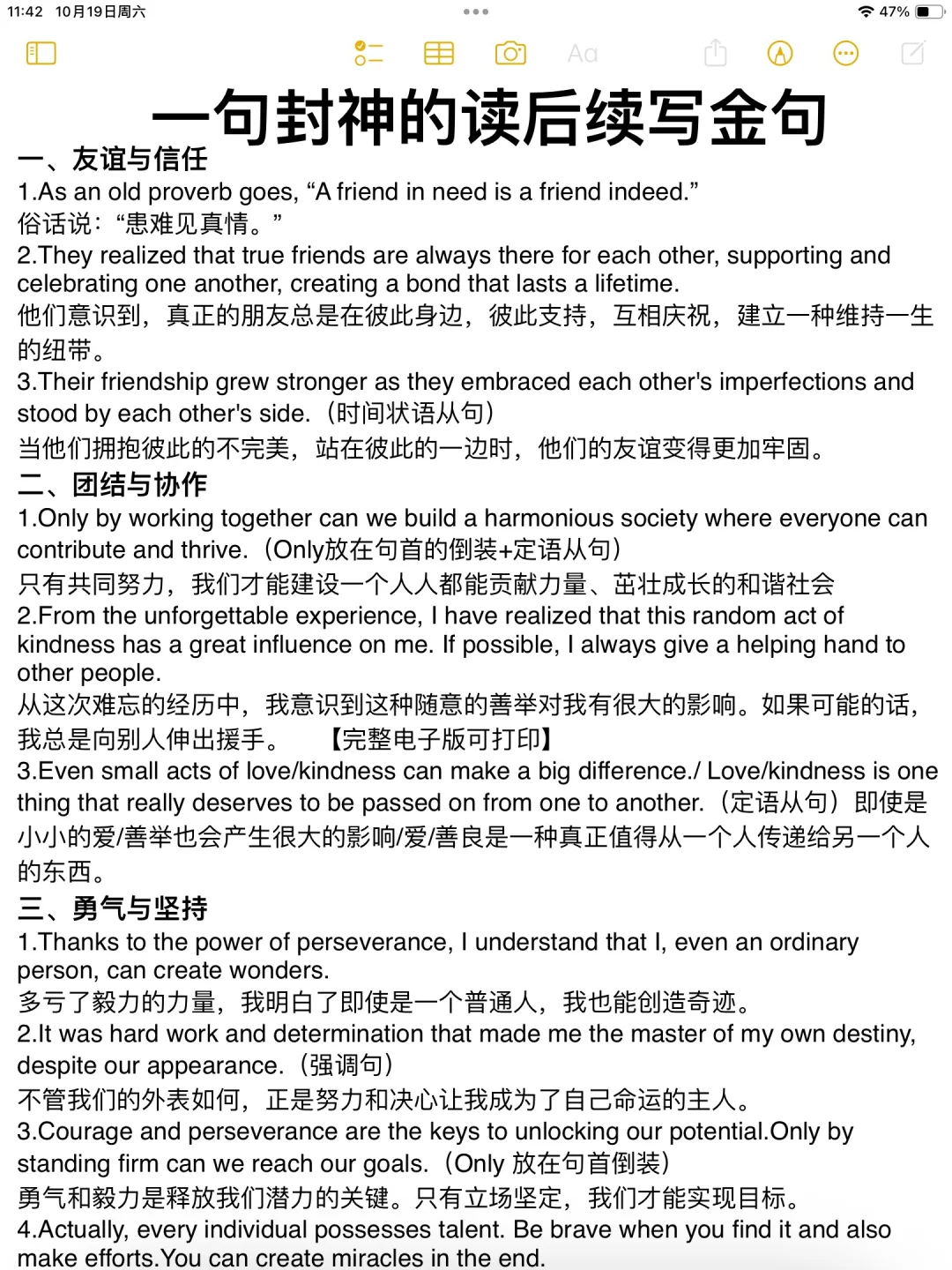 一句封神的读后续写金句！！！！！