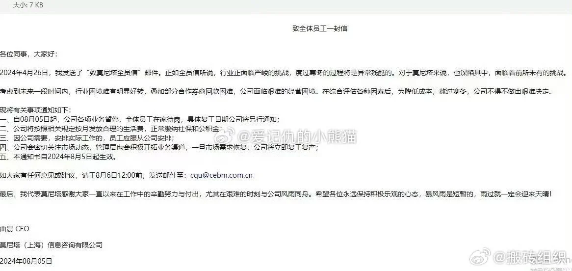 意料之外，情理之中😟