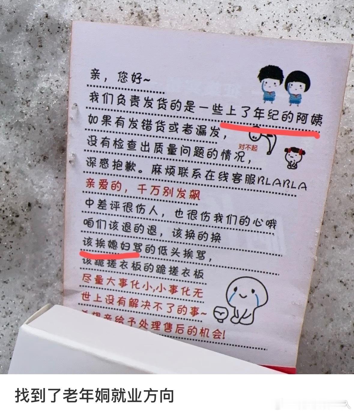 因为怕写上了年纪的大老爷们被骂所以改成阿姨吗... 