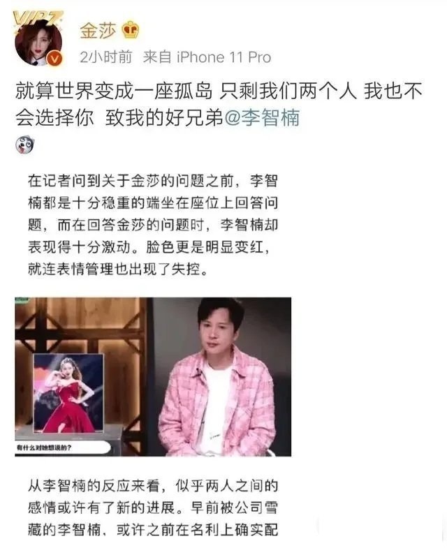 金莎年轻时可是连李智楠都拒绝的，要是放在20年前，她会看上小19岁的弟弟吗？ 