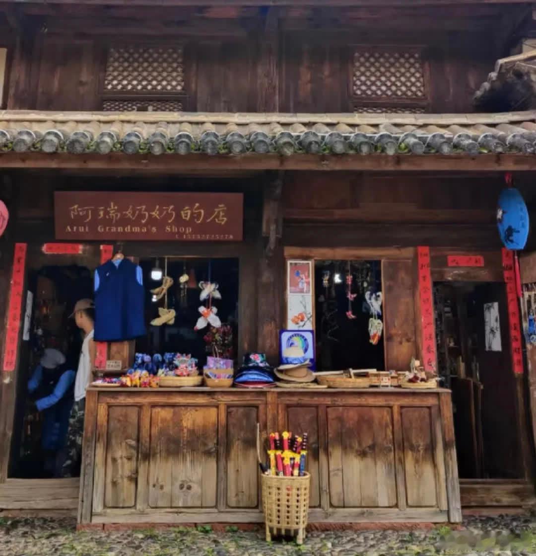 一家店毁了沙溪古镇的美好印象。初遇阿瑞奶奶的店，便让人心生不悦。民宿姐姐提醒我上