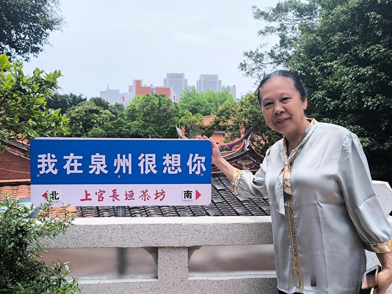 嵋峰茶庄，泉州印尼归侨李功藏创办茶厂，以洛阳桥为商标。李功藏乐善好施，捐款邀请傅