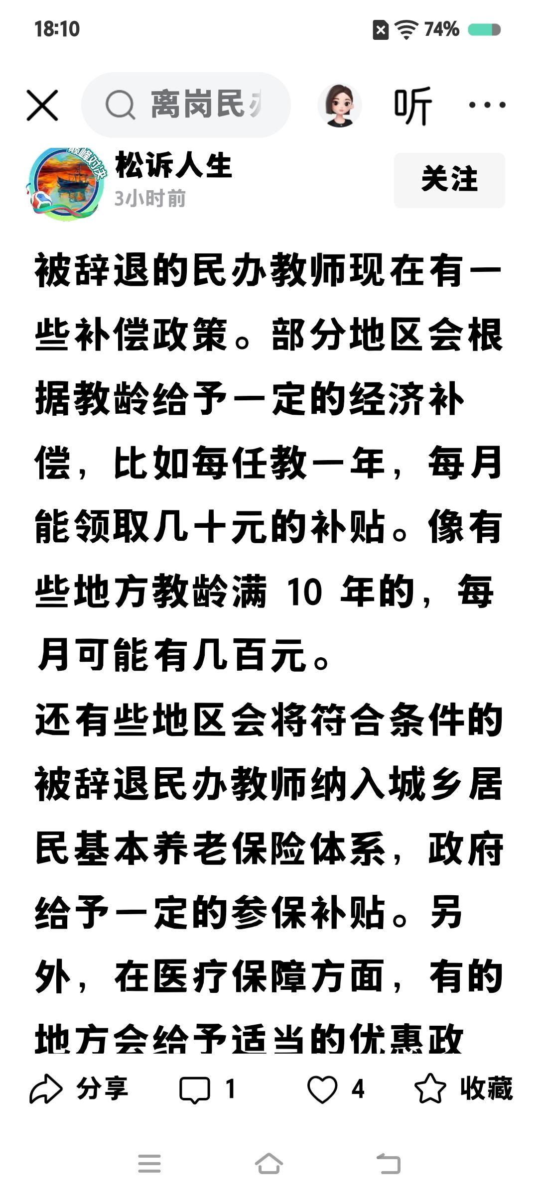 都是由地方政策决定的。
个人过度解读都是无用。