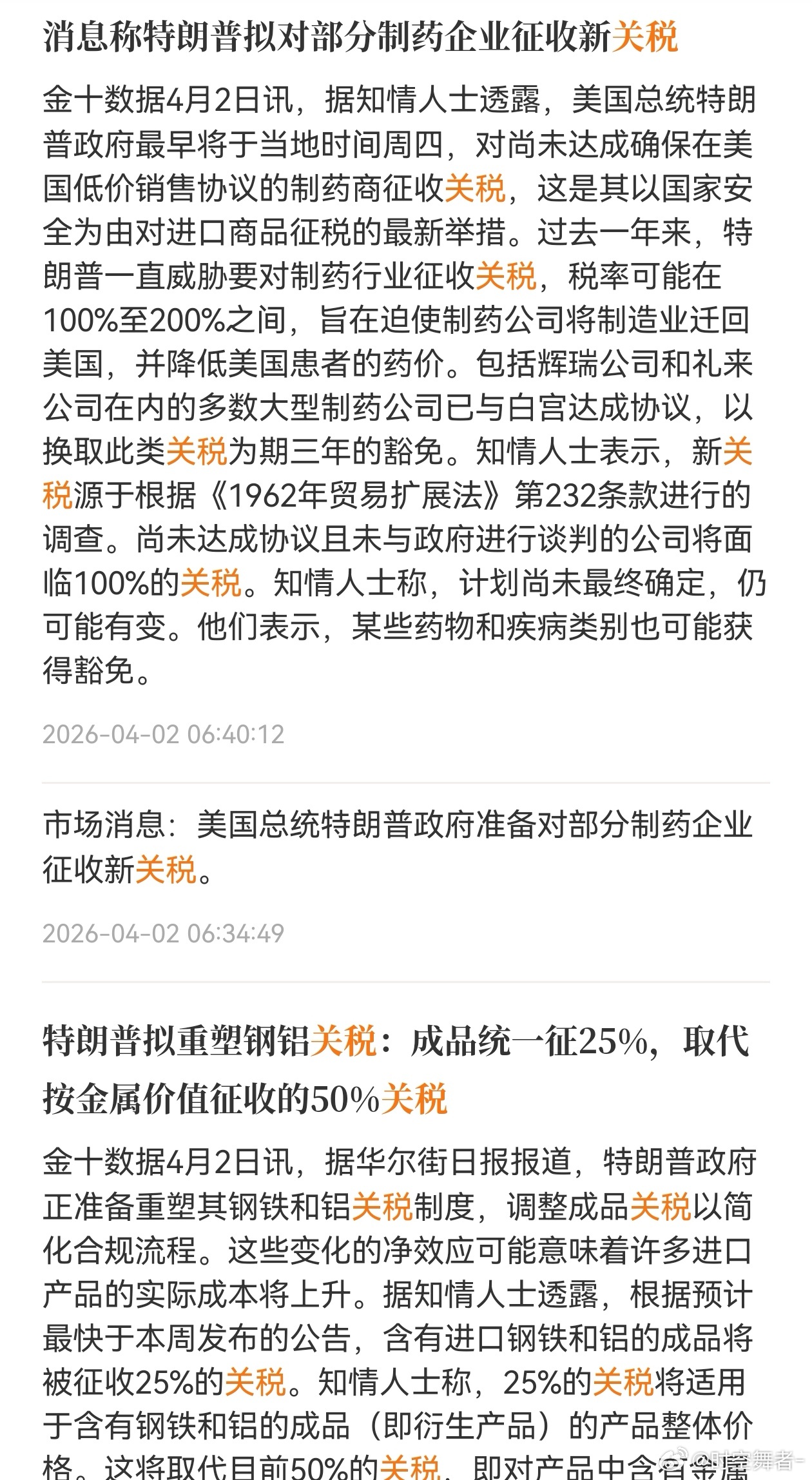 清明节、关税、特朗普。三个里面，随便两个加在一起，都要令市场瑟瑟发抖。去年几手橡