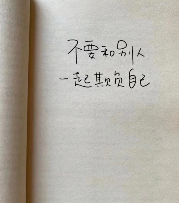 --稳定的情绪，是一种养分，         --滋养自己，也治愈他人~ -- 