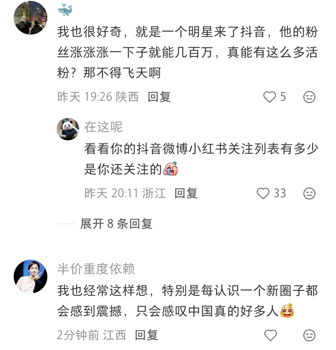 我也好奇过，感觉除了各种知名的不知名的艺人都有粉丝，还有很多圈子都有粉丝，特别是