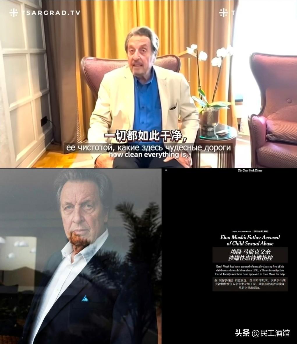 紧张刺激，精彩绝伦，太绝伦了。
马斯克父亲被指控性侵至少5名亲生子女和继子女这件