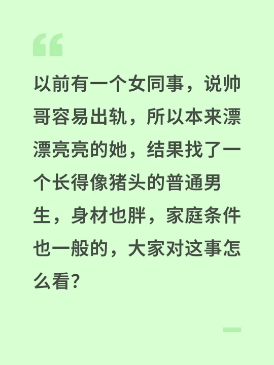 大家对这个事怎么看？