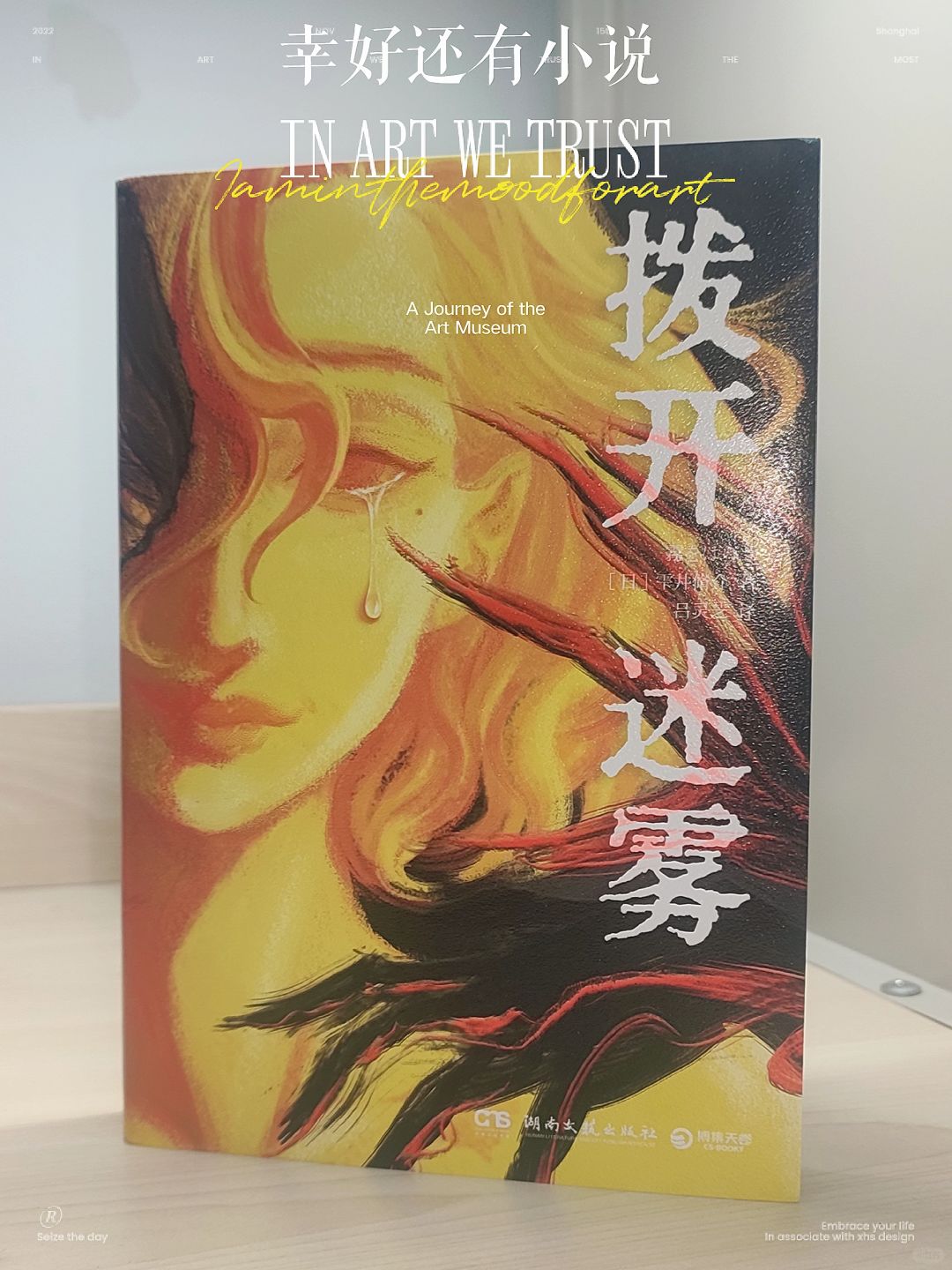 拨云见日|真相可能迟到但永远不会缺席‼️