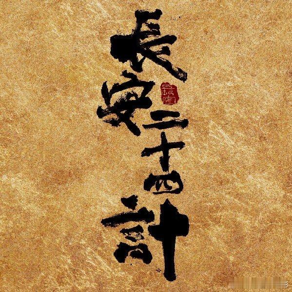 郭帆 破球要去南极了郭帆 破球要去南极了，流浪地球3要去南极拍摄了流浪地球3要去