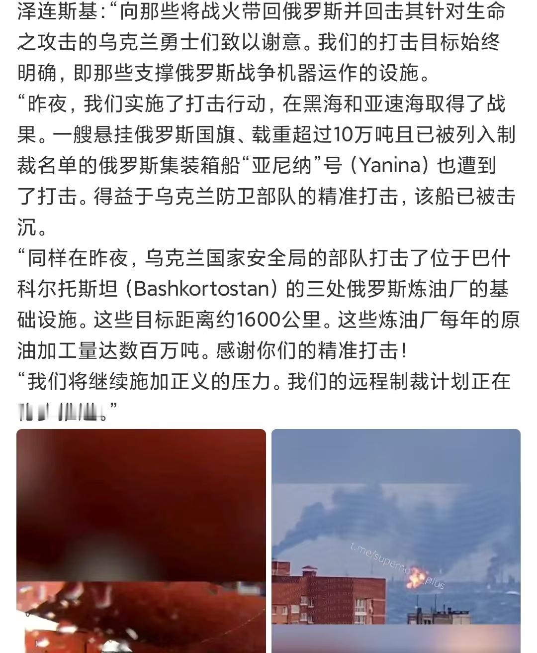 泽连斯基最新讲话与战果汇报俄乌冲突俄乌局势以美袭击伊朗乌克兰
