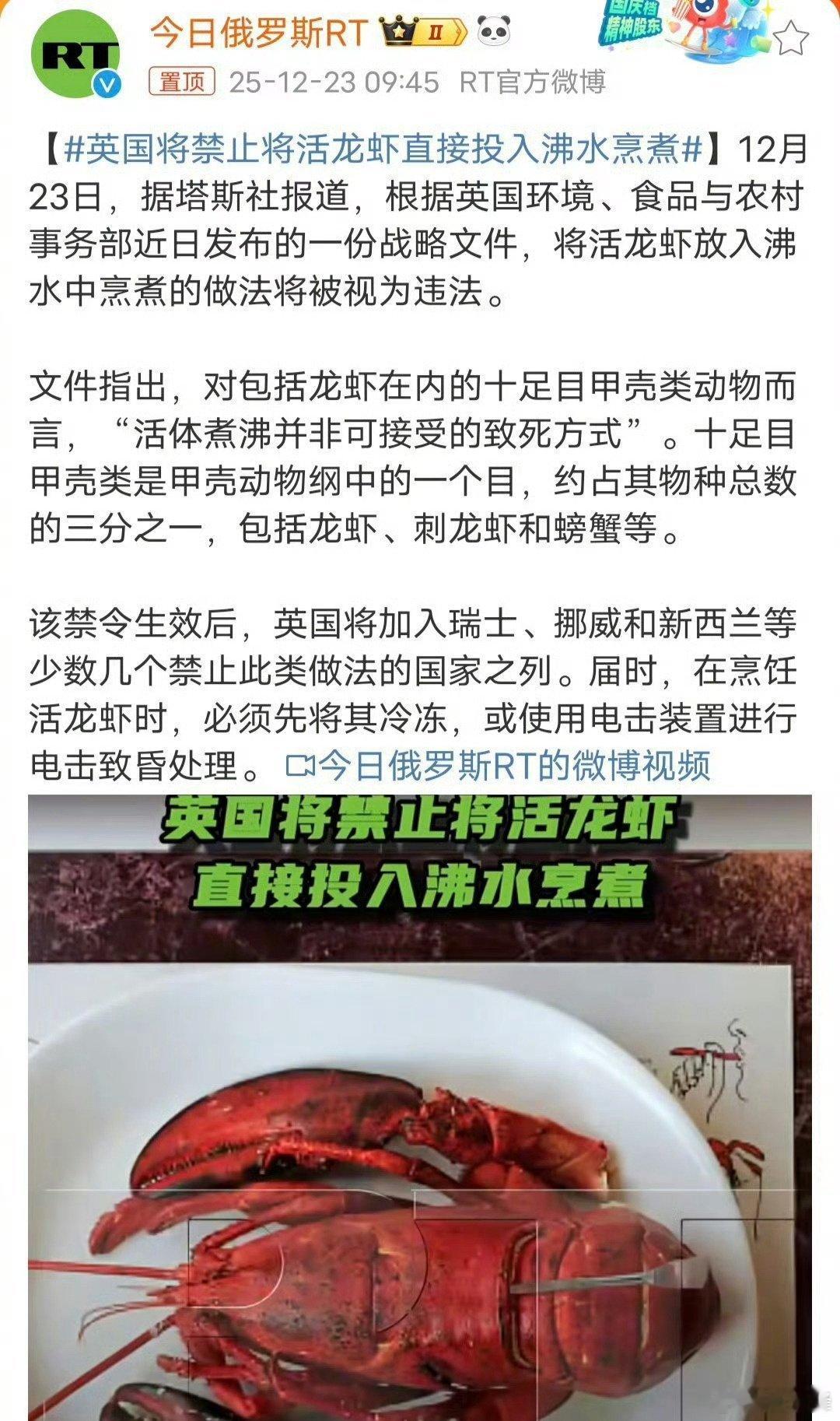 谁懂啊！🇬🇧英国这是要给龙虾办“身后事”了？！最近新规：严禁把活龙虾直接扔进