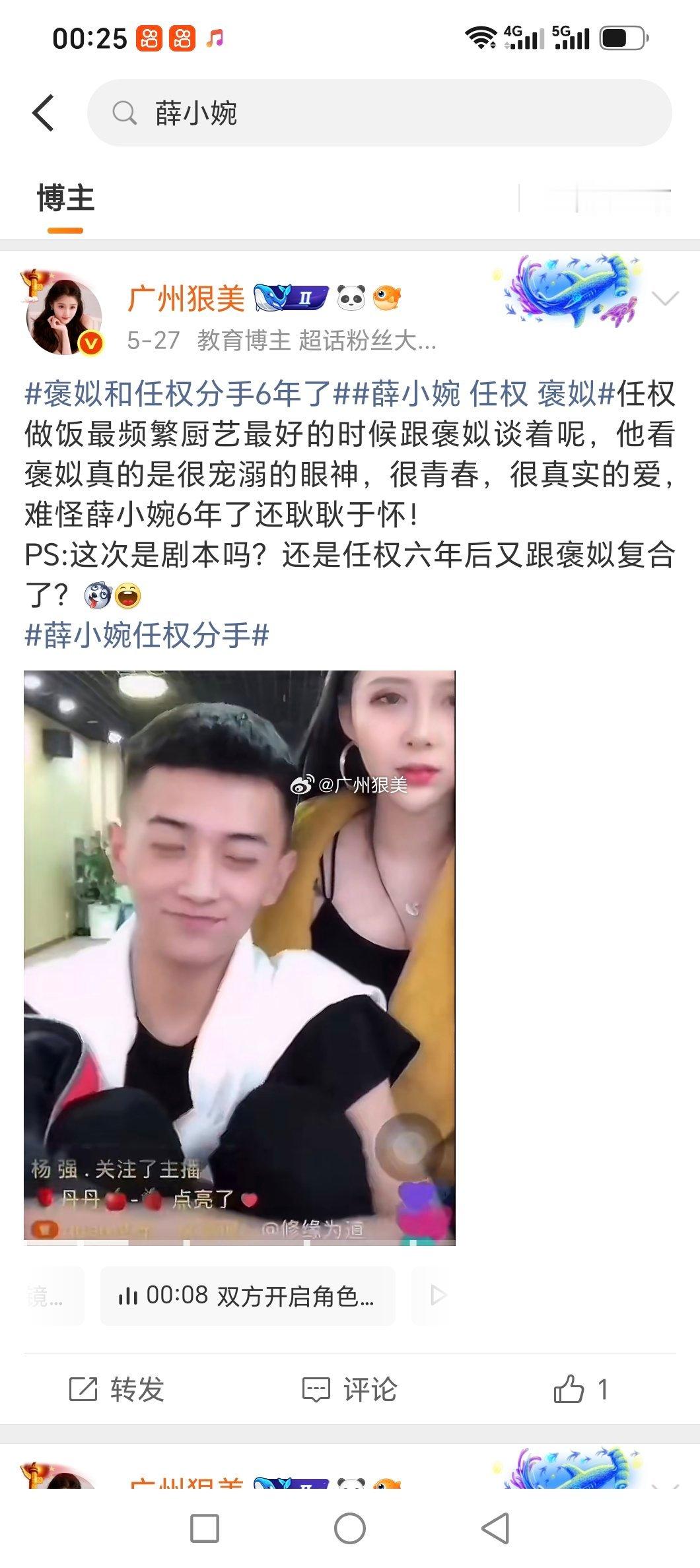 薛小婉任权复合了看了好几次了，不能换别的剧本吗？粉丝都知道你两炒作分手剧情了😏