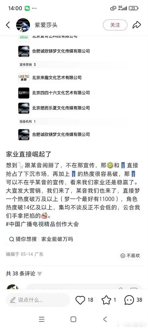 顶级营销都救不活，杨紫还有机会翻身吗？ 