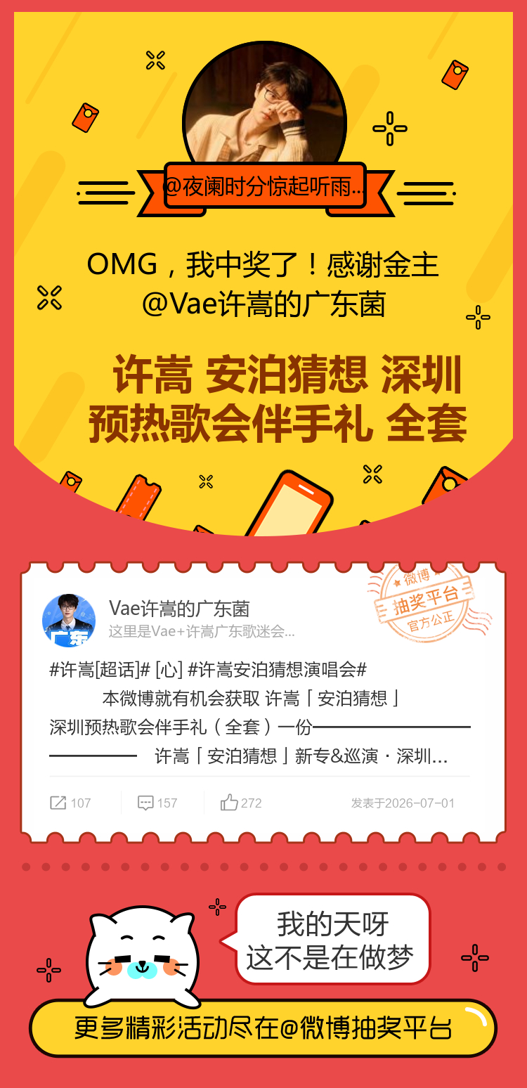 我的天呀这不是在做梦！感谢金主网页链接