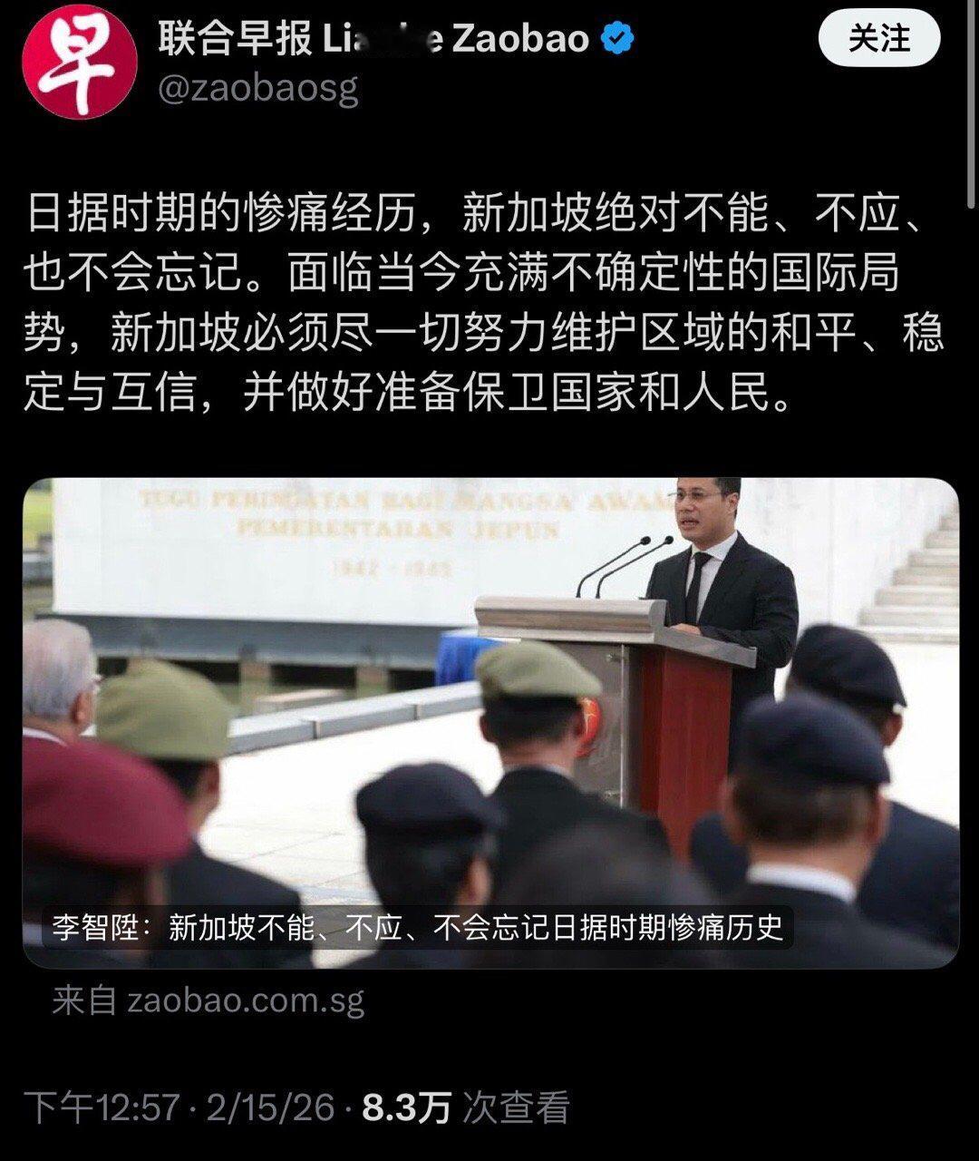 哎呀，坡报怎么忽然记得日据时期的历史了，这真是弹性记忆，底线十分的灵活…

就拿