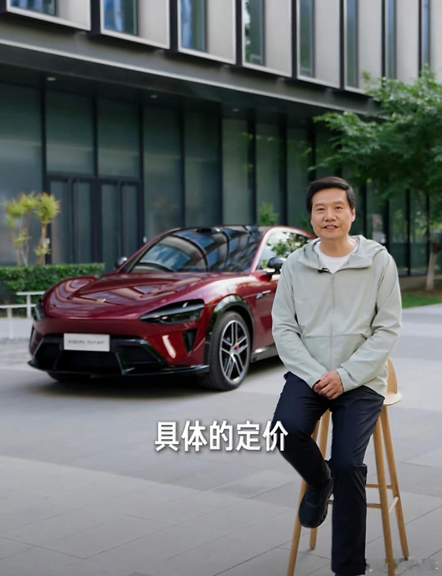 雷军回应小米YU7GT定价很正常，GT车型一定会比正常的车型价格要高，就好比是旅