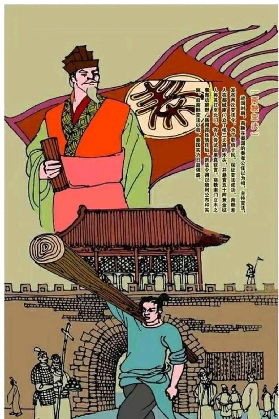 有没有一个人，能用短短二十年将积贫积弱的边陲小国打造成战国最强的战争机器？
有没