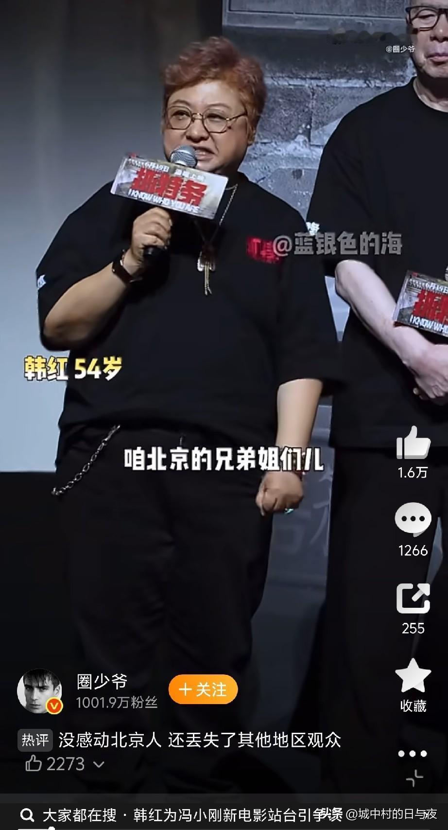 赚钱的时候不想着北京的兄弟姐们儿，爷们娘们儿，花钱的时候倒是想到了…[捂脸]