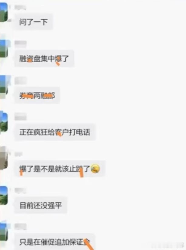 韩国半导体杠杆爆仓 笑死人了 还嘲笑别人爆仓了。昨天我们这边放量下跌不也是某些账