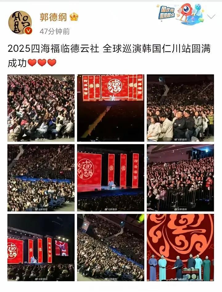 有人拿放大镜发现了郭德纲巡演当中有空座，从而否定满坑满谷的说法。
哈哈哈哈真的是