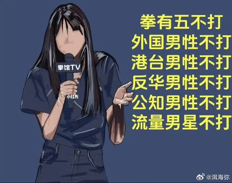 意思是专打大陆老实人呗…[二哈] ​​​