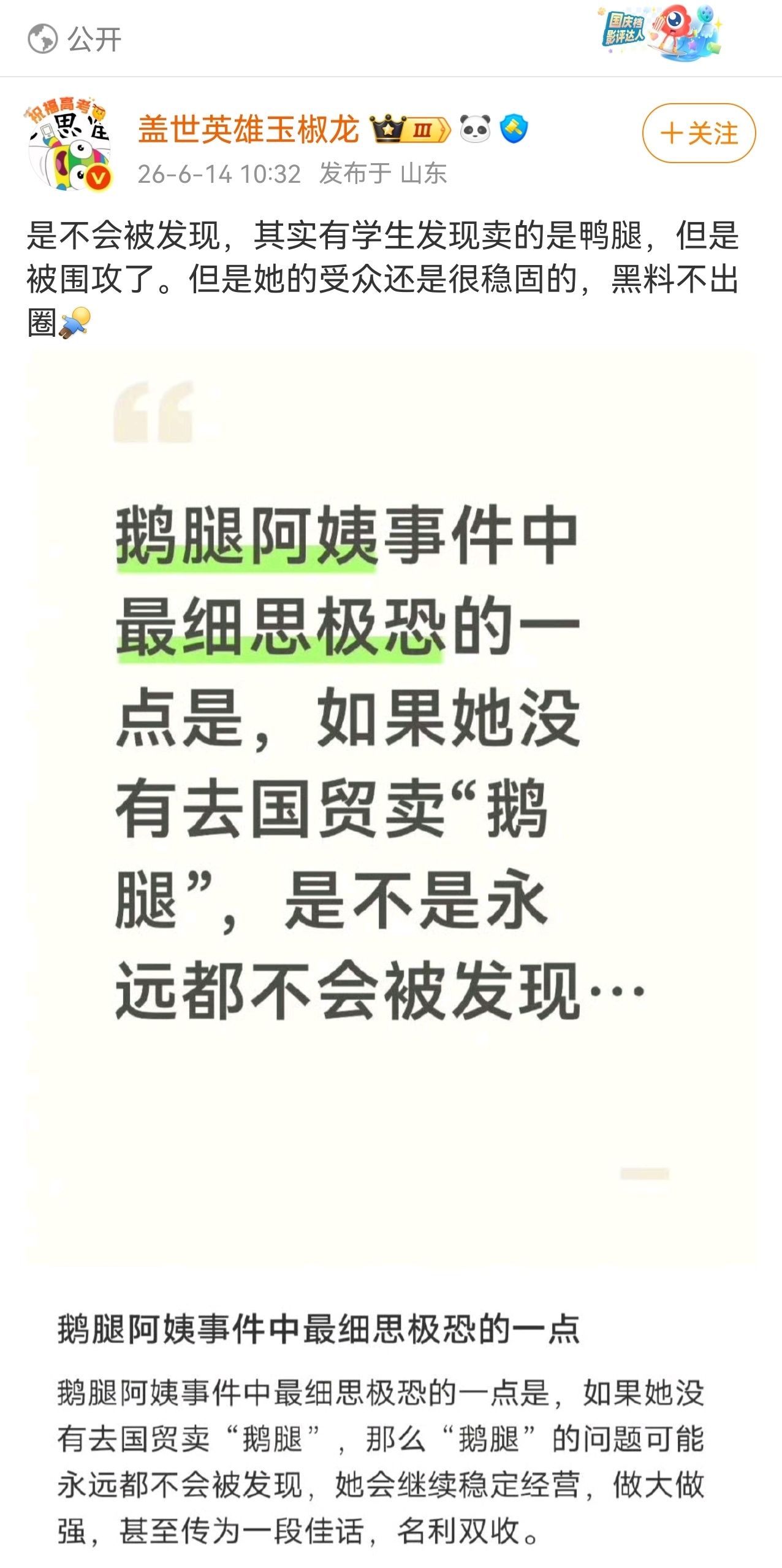 其实坏就坏在勇闯CBD，贸然“冲击高端”失败了。高端消费者可以不差你这点钱，但是