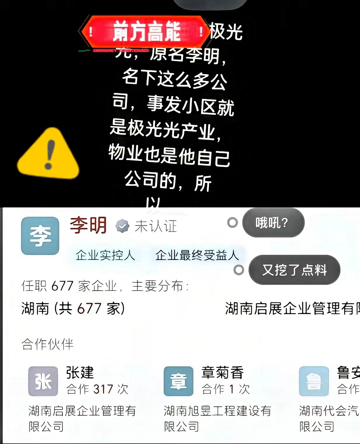 最近刷新闻
满屏都是“极光光”这三个字
一开始还不知道是谁，查了才知道
 
本以