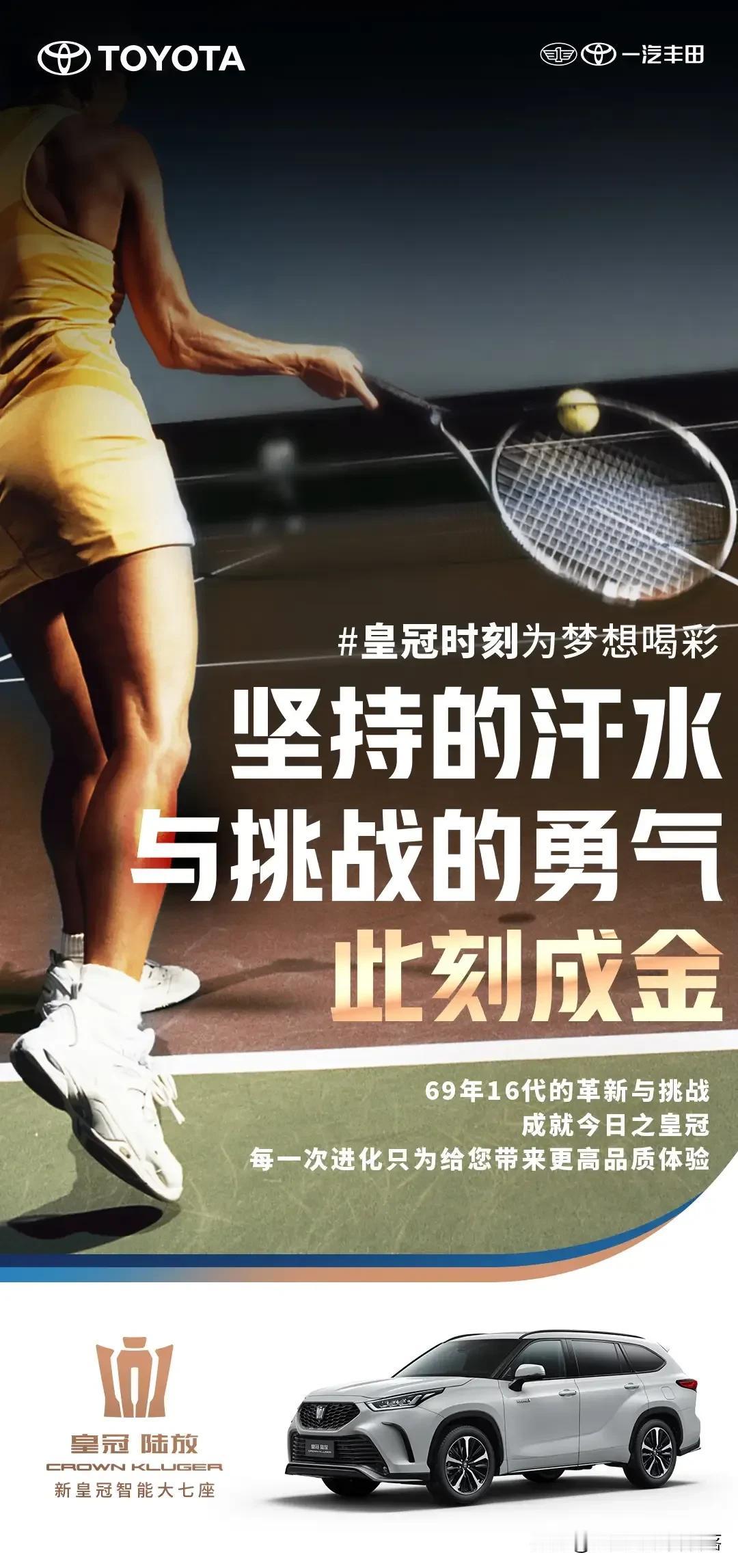 在时光的跑道上，
巴黎的健儿们奋勇向前。
他们的脚步轻盈，眼神坚定，
每一次跃起