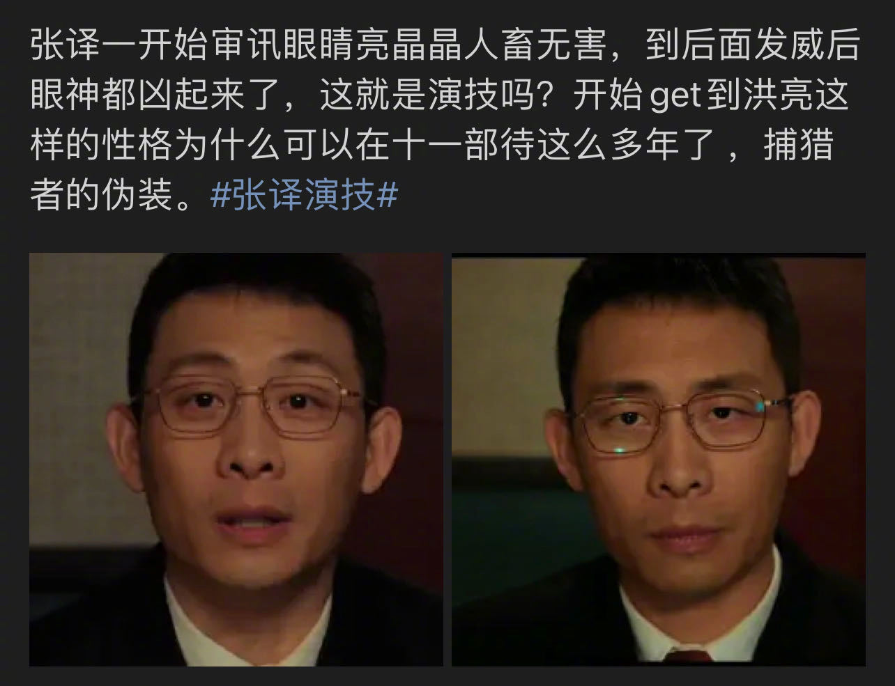 张译让我明白怎么可能谁演都一样 《以法之名》中张译表现惊艳！喜剧与正义的碰撞，眼
