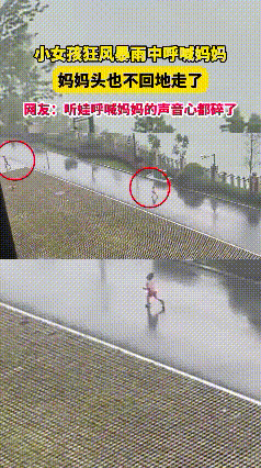 家人们，太让人震惊了！
       湖南一女子带孩子出门，返程时突遇狂风暴雨。