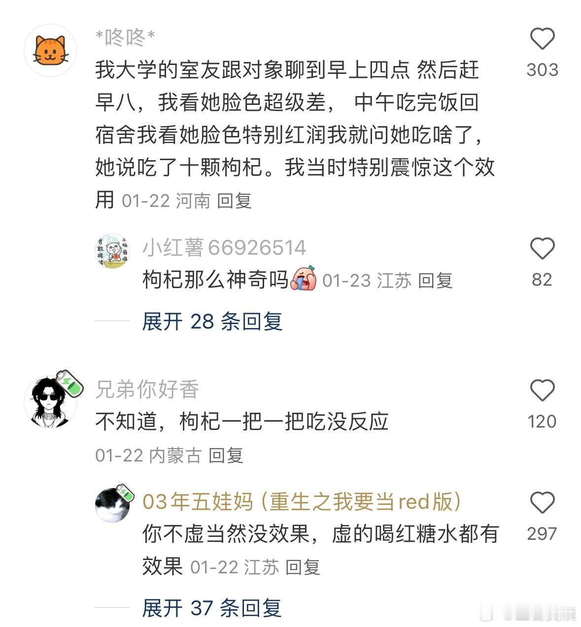 大补之物吃多了会怎么样？ 