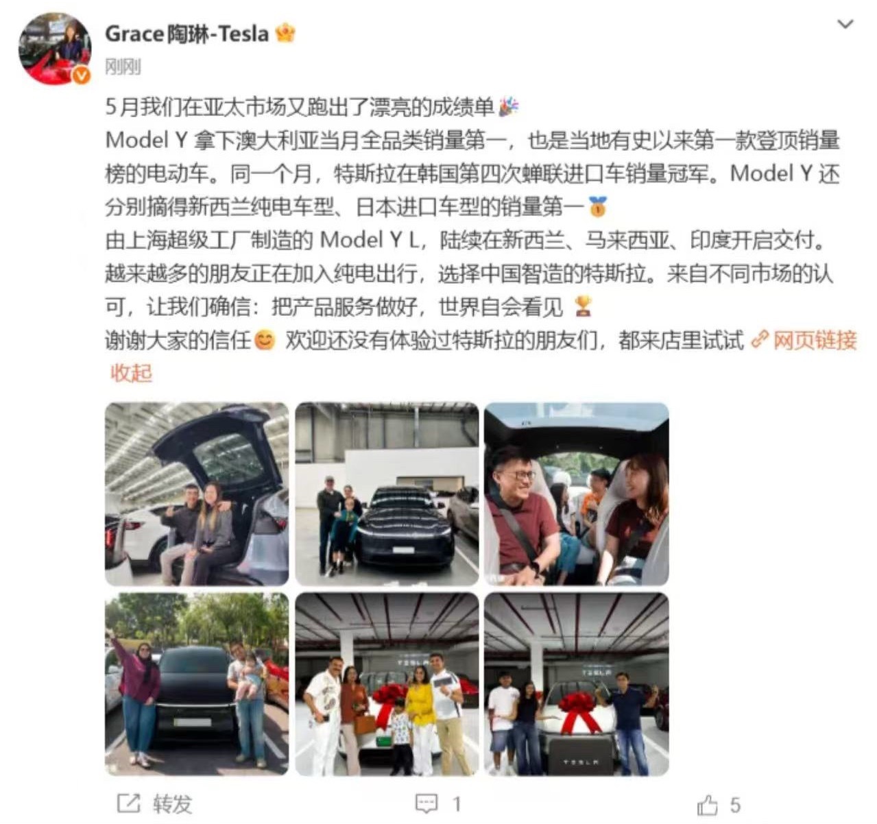 特斯拉 日前，特斯拉公司副总裁陶琳在社交平台发文称Model Y 车型在多个区域
