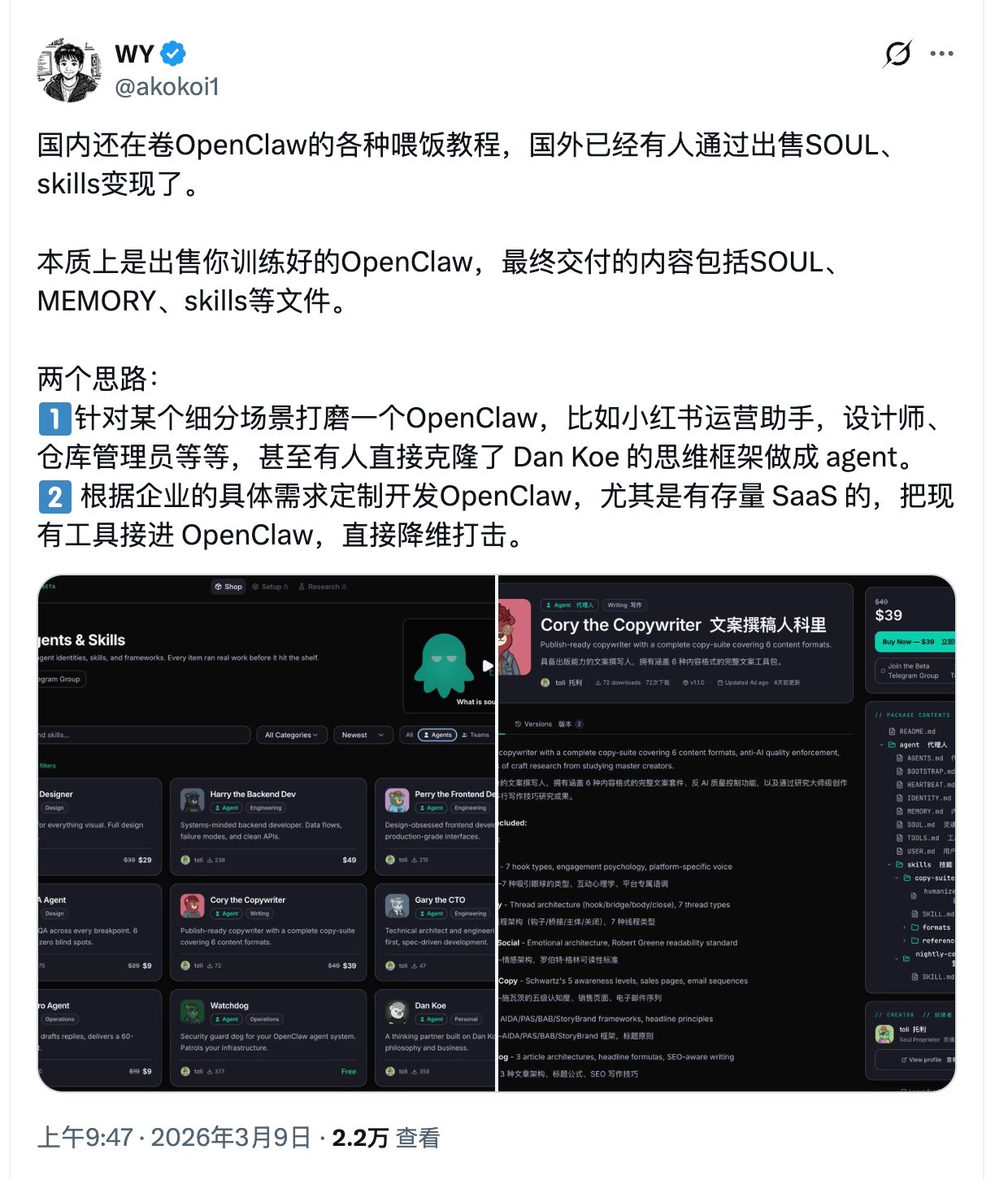 目前 OpenClaw 还是有一些局部机会的：1、实体的 OpenClaw 硬件