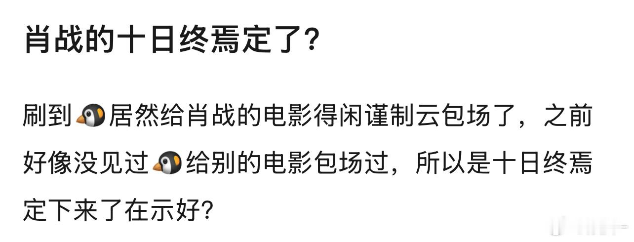 🐧一般都扣搜搜的，这次感觉明了了 