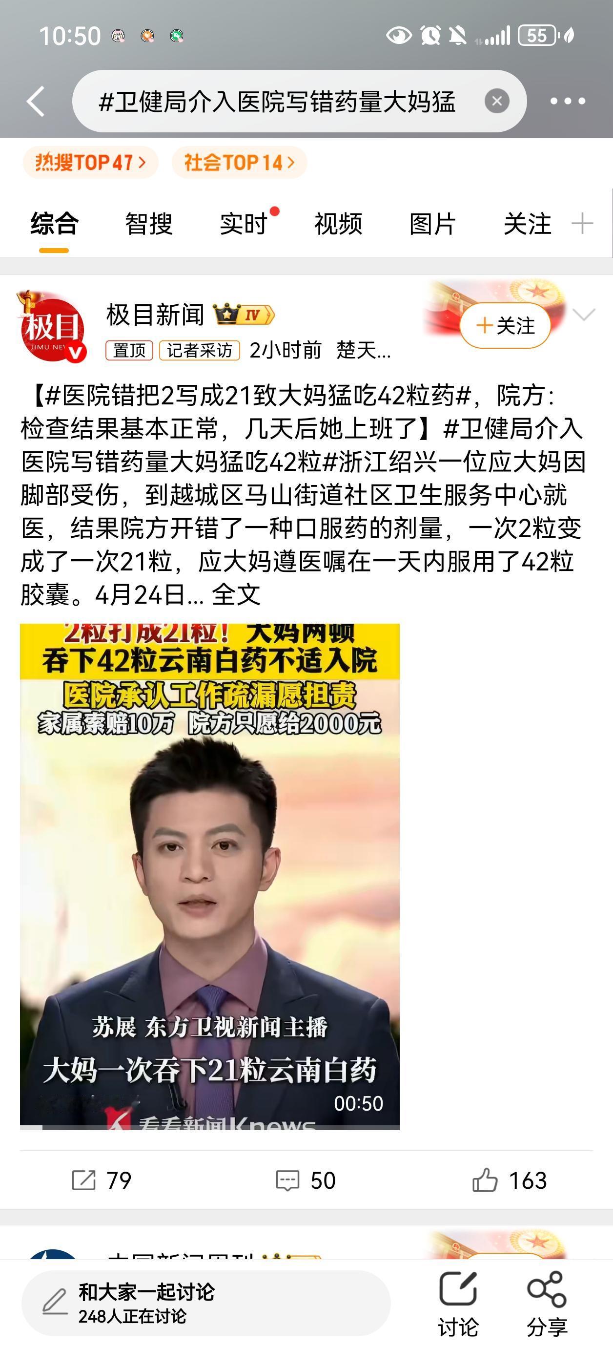 太危险！医院写错药量，大妈误服42粒，卫健局已介入
 
用药无小事，医院的一个疏