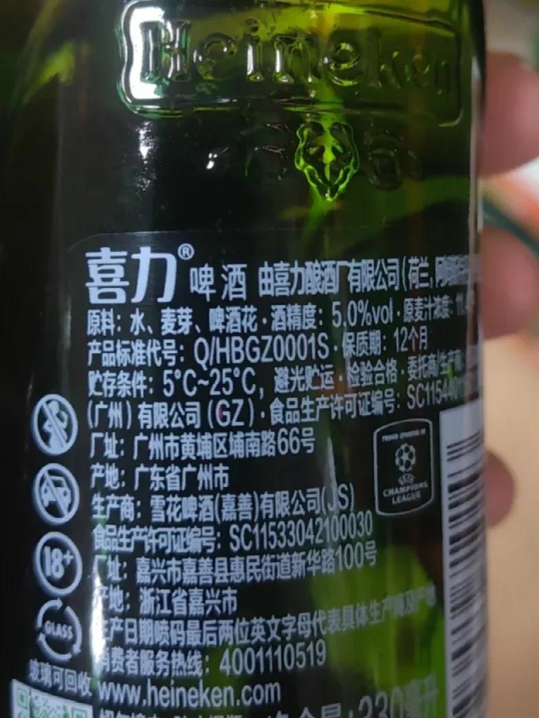 你们喜欢喝喜力啤酒吗？看配料就知道！

喜力啤酒是中国产的一款工业拉格啤酒，它以
