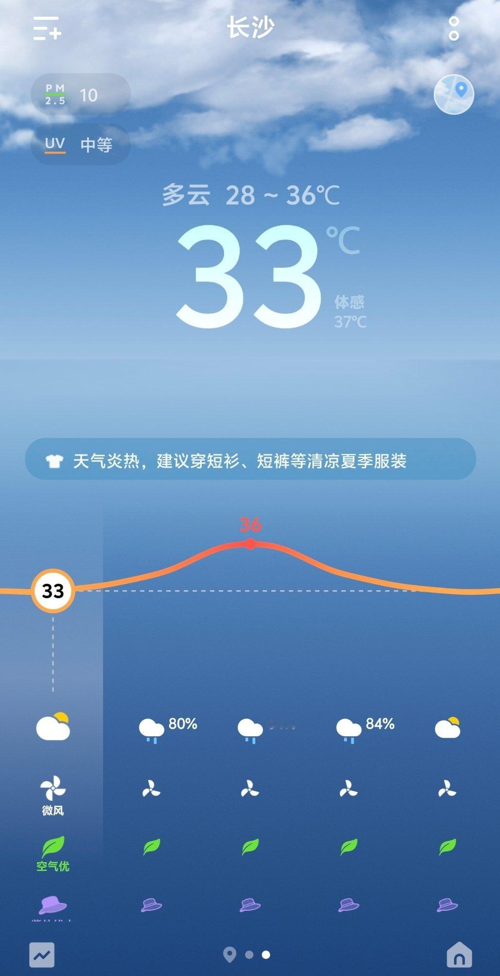 苹果和安卓天气预报谁更准应该一半一半吧，不管是谁都不适合湖南这种，上一秒下雨，下
